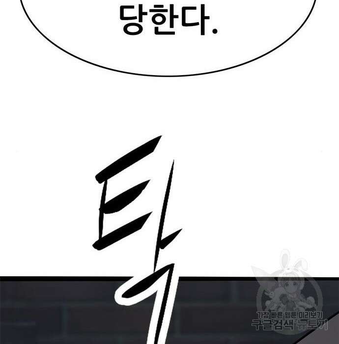 사형소년 54화 6