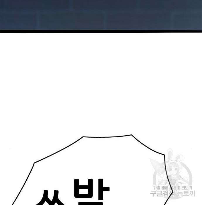 사형소년 54화 8