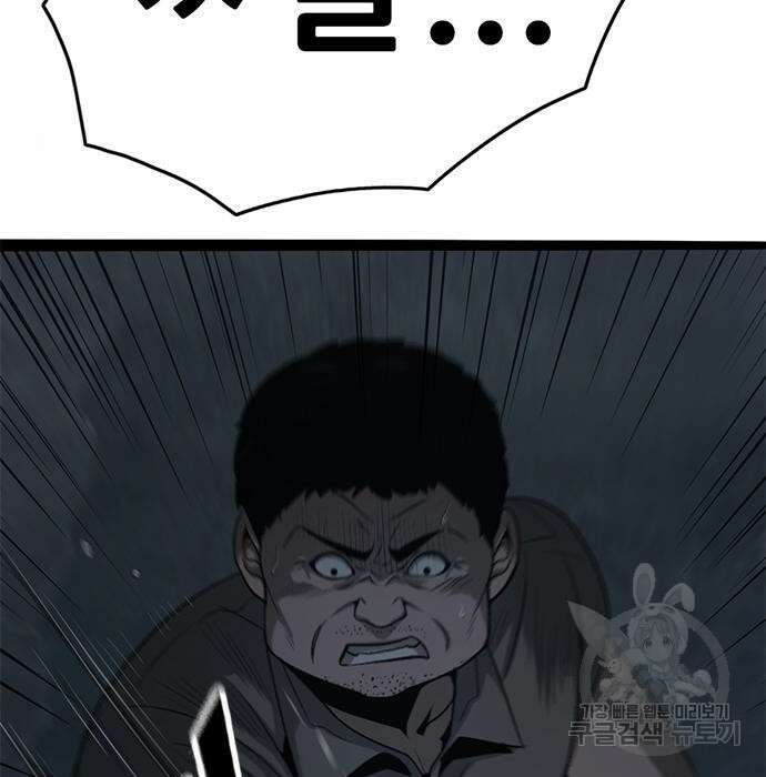 사형소년 54화 9