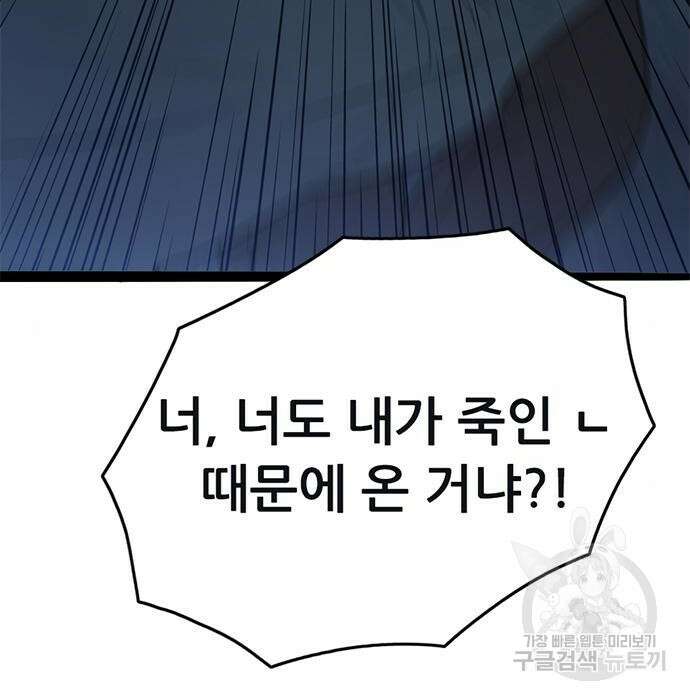 사형소년 54화 11