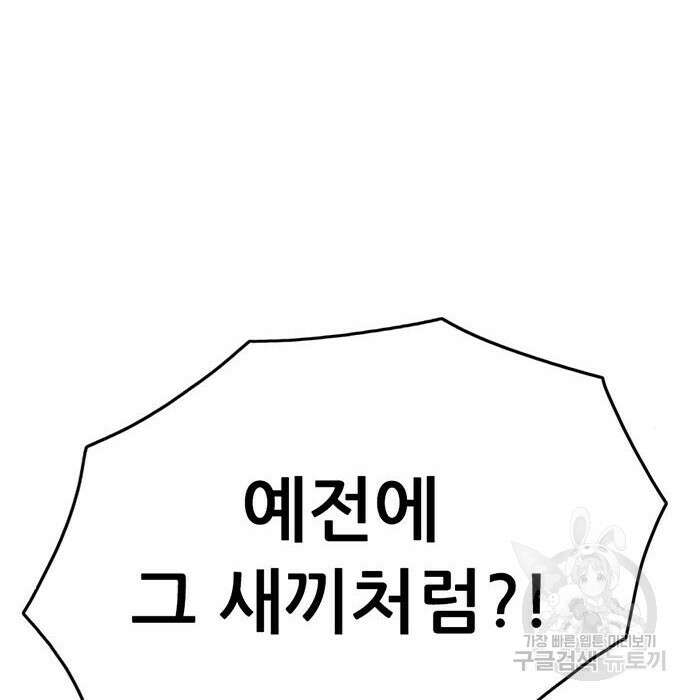사형소년 54화 12
