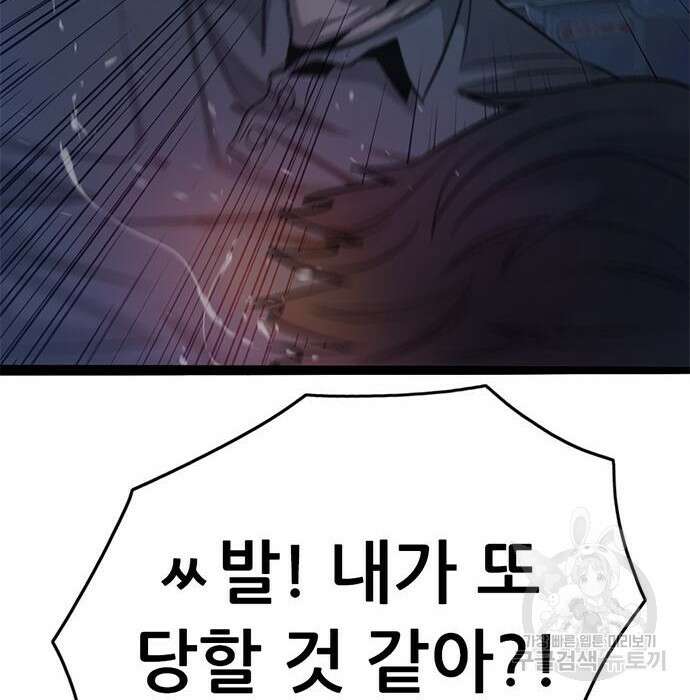 사형소년 54화 14