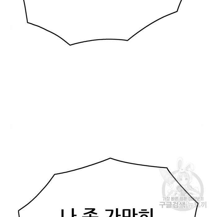사형소년 54화 15