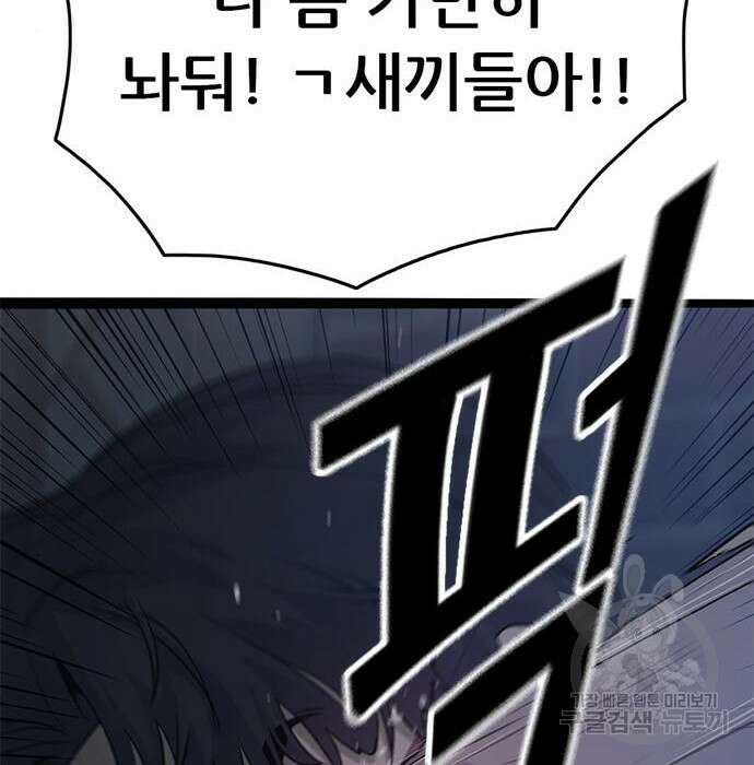 사형소년 54화 16