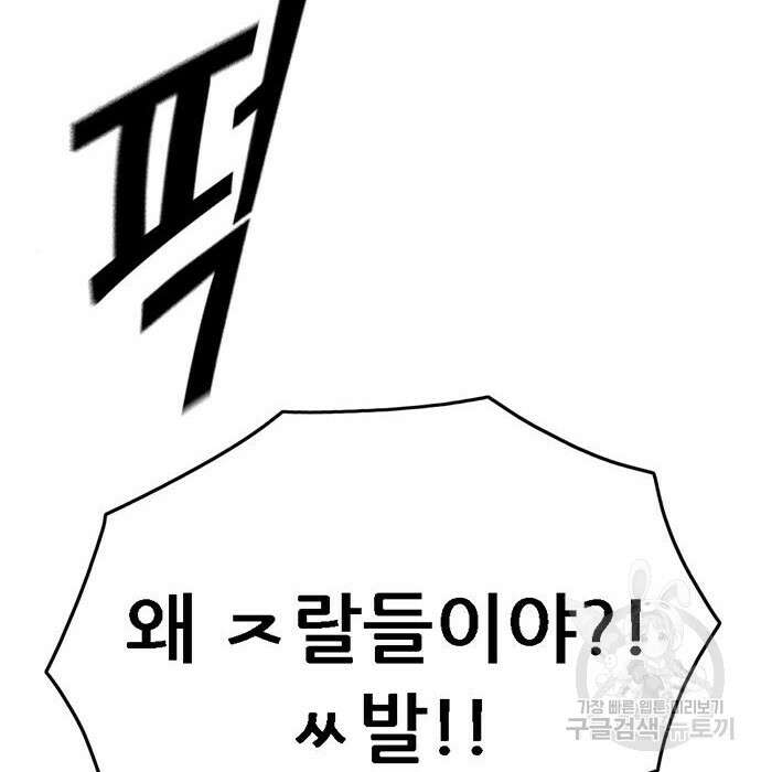 사형소년 54화 18