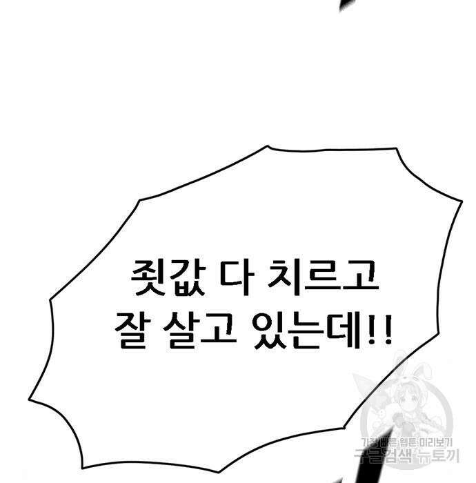 사형소년 54화 21