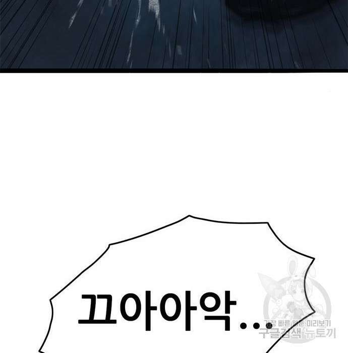 사형소년 54화 41