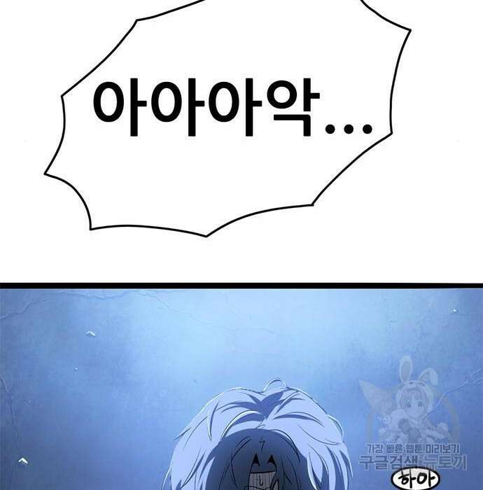 사형소년 54화 46