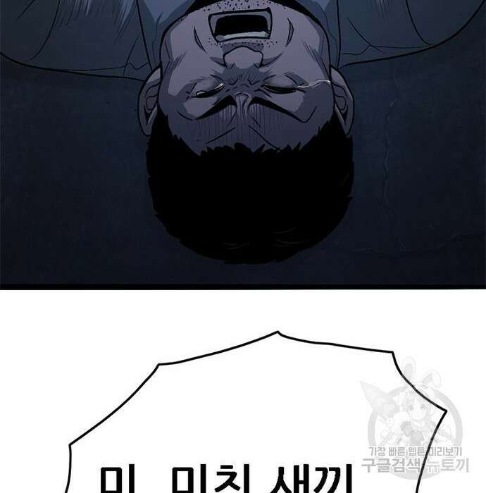 사형소년 54화 49