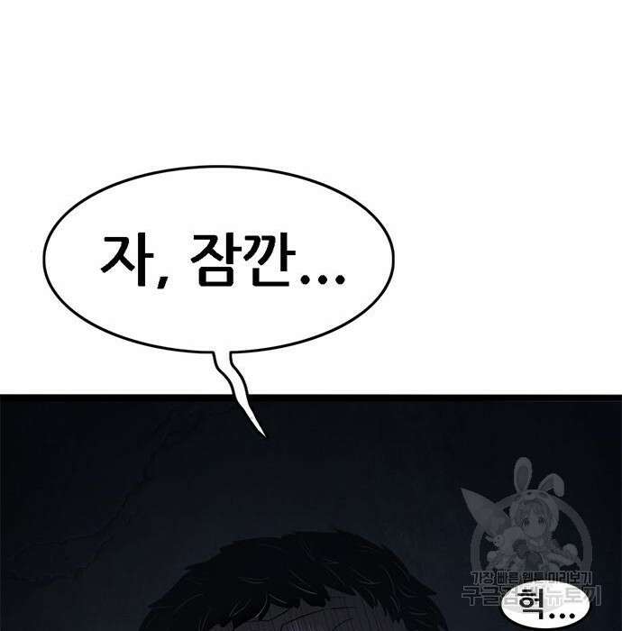 사형소년 54화 53