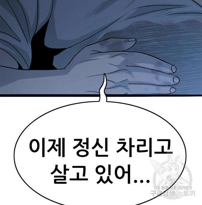 사형소년 54화 55