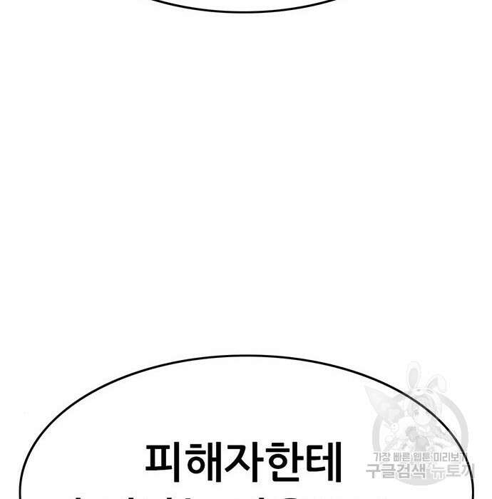 사형소년 54화 56