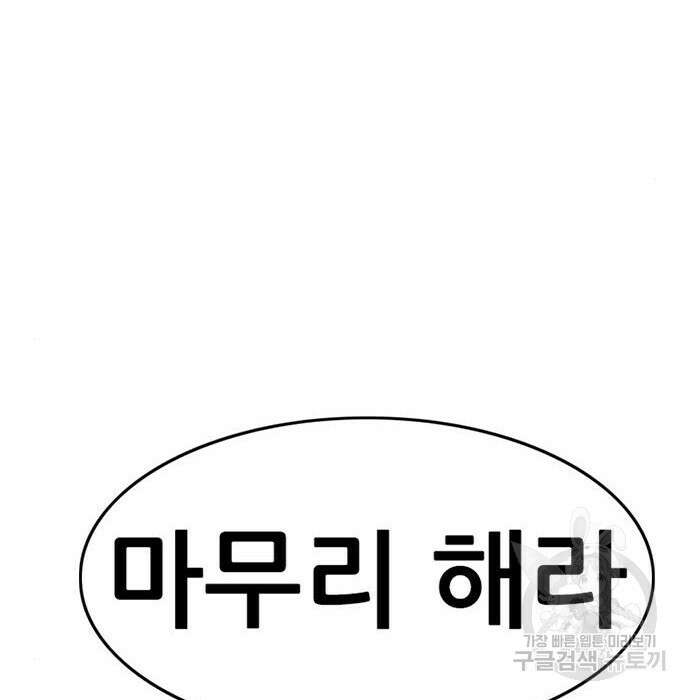 사형소년 54화 60