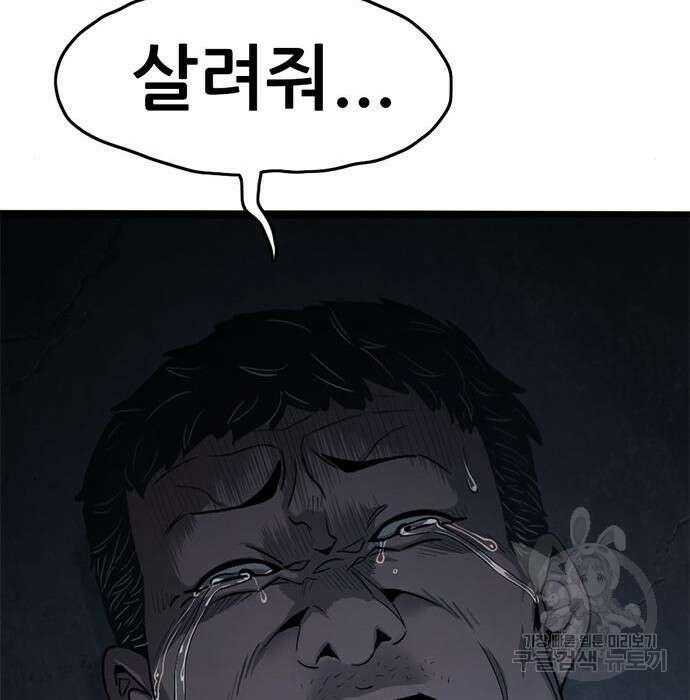 사형소년 54화 63