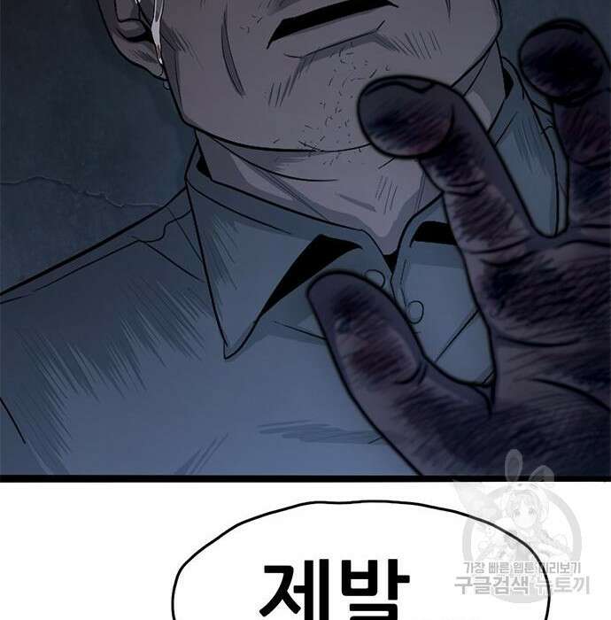 사형소년 54화 64