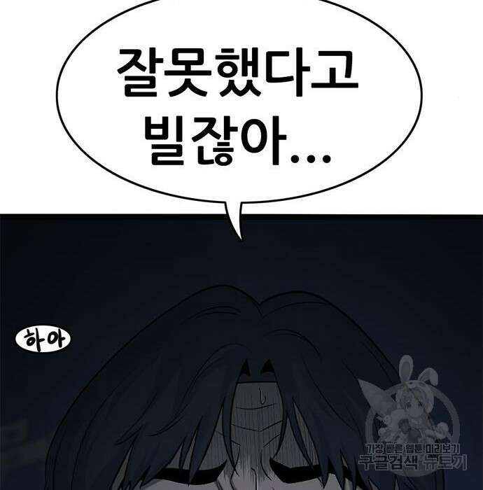 사형소년 54화 66