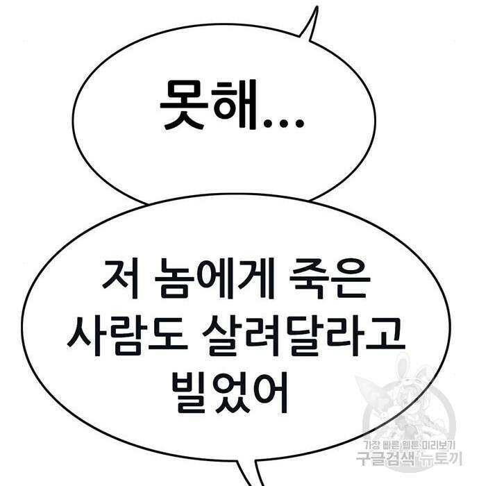 사형소년 54화 70