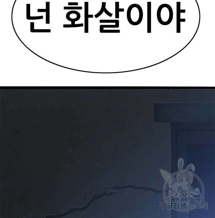 사형소년 54화 73