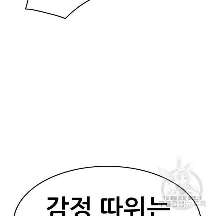 사형소년 54화 76