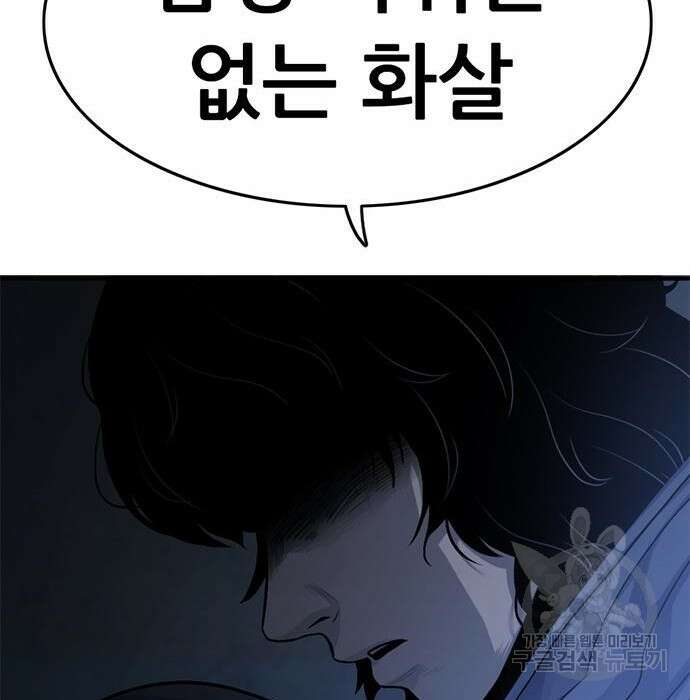 사형소년 54화 77