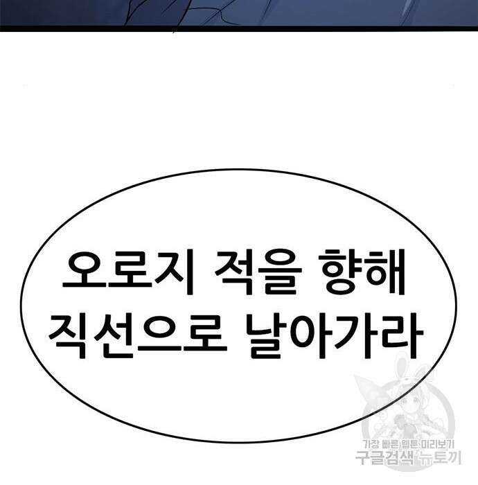 사형소년 54화 79