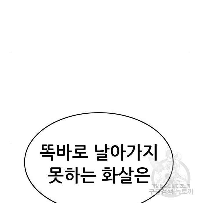 사형소년 54화 80