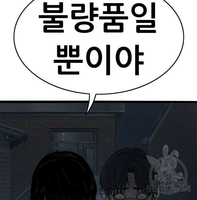 사형소년 54화 83