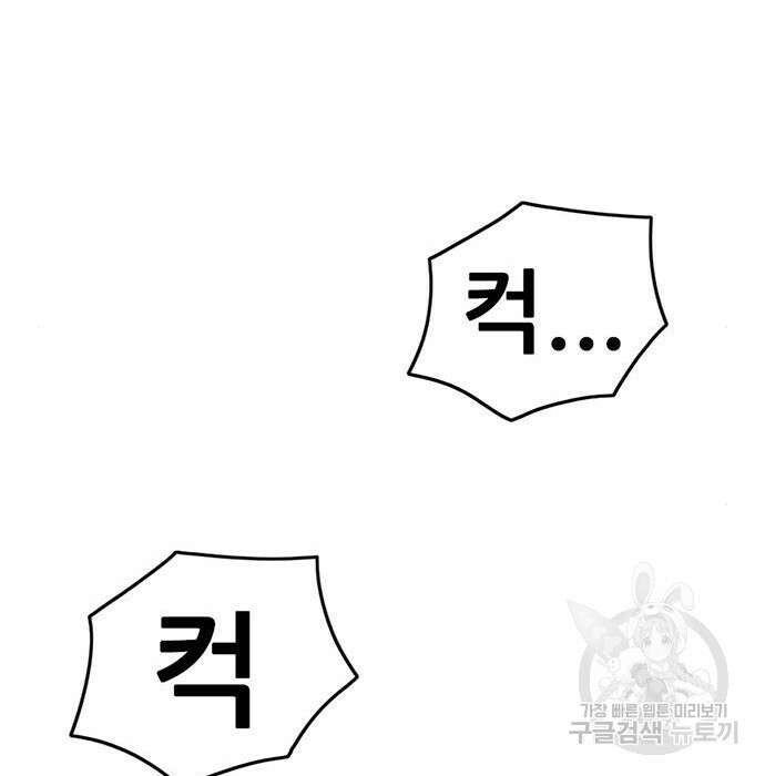 사형소년 54화 86