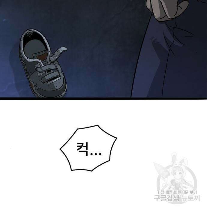 사형소년 54화 88