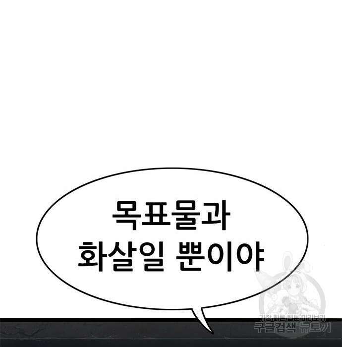 사형소년 54화 96