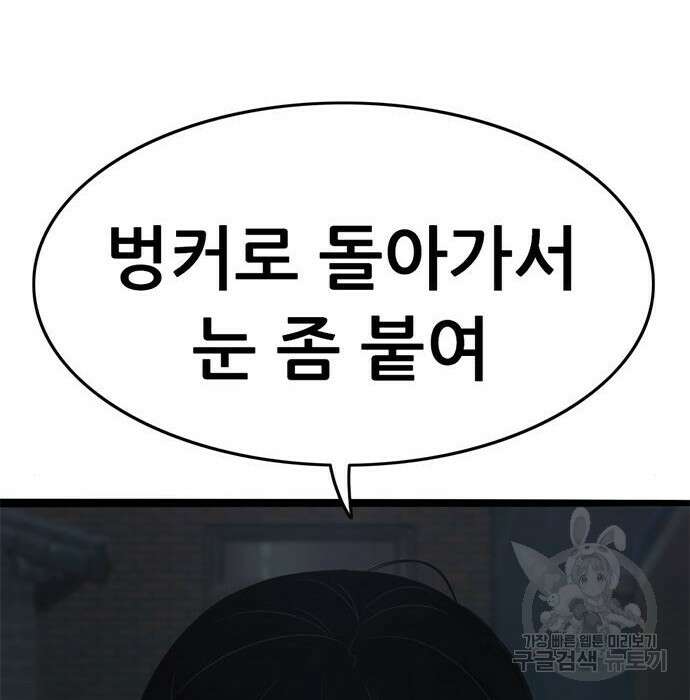 사형소년 54화 99