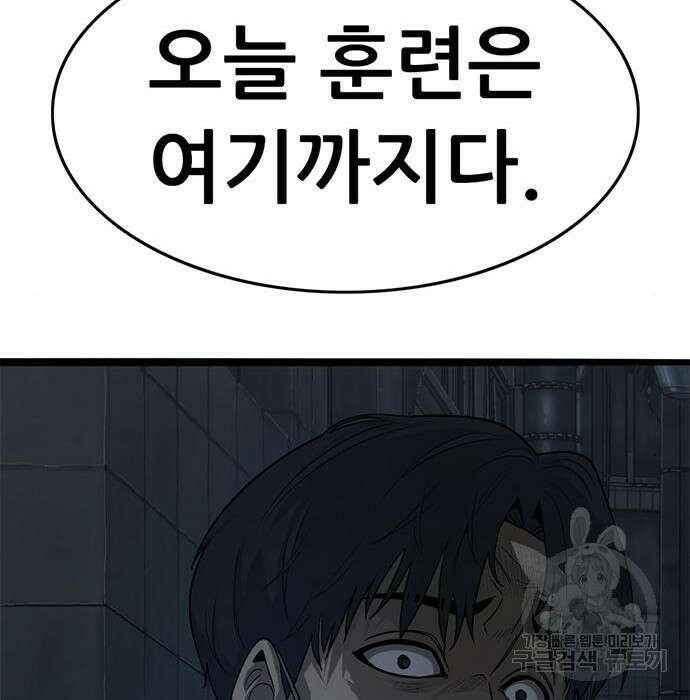 사형소년 54화 102