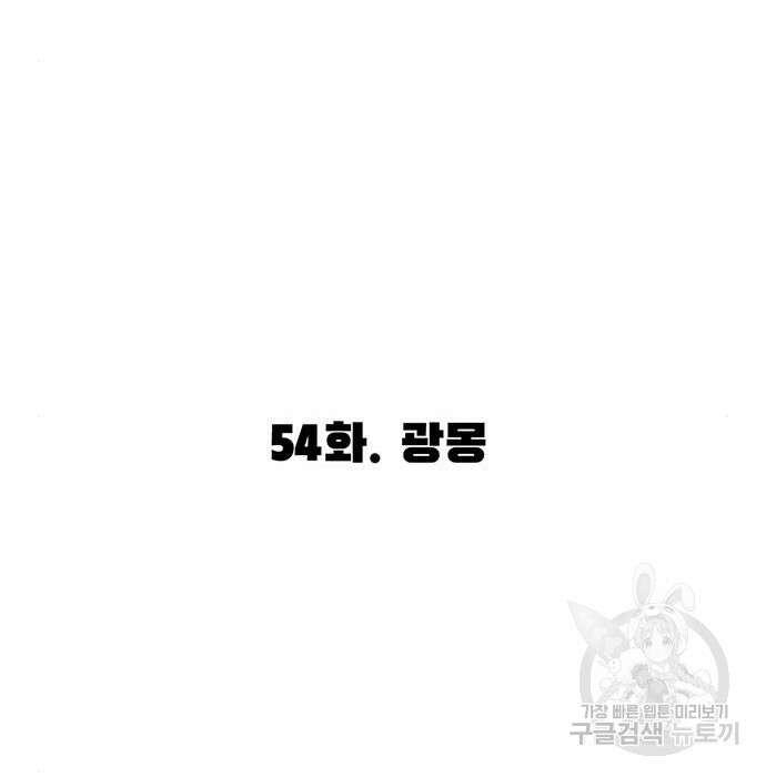 사형소년 54화 106