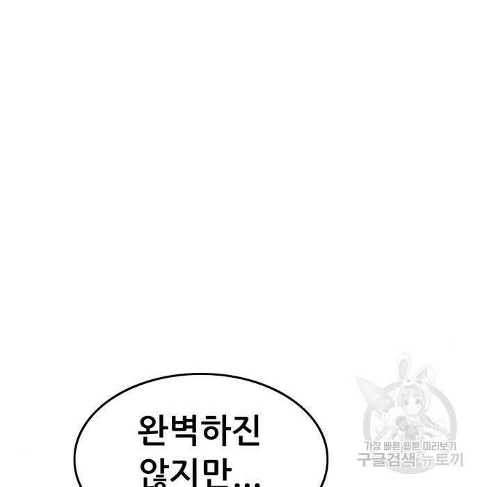 사형소년 54화 112