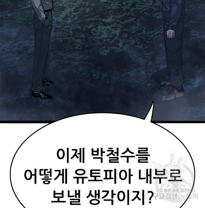 사형소년 54화 115