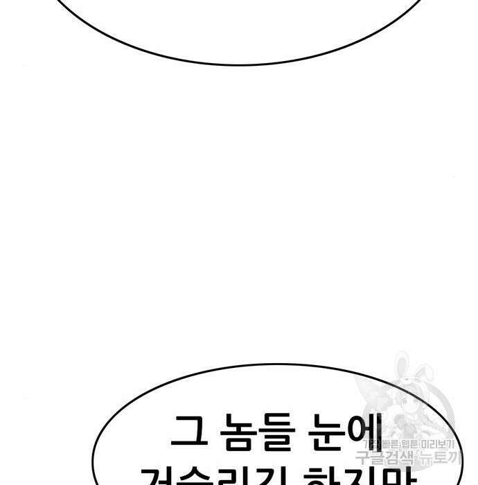 사형소년 54화 116