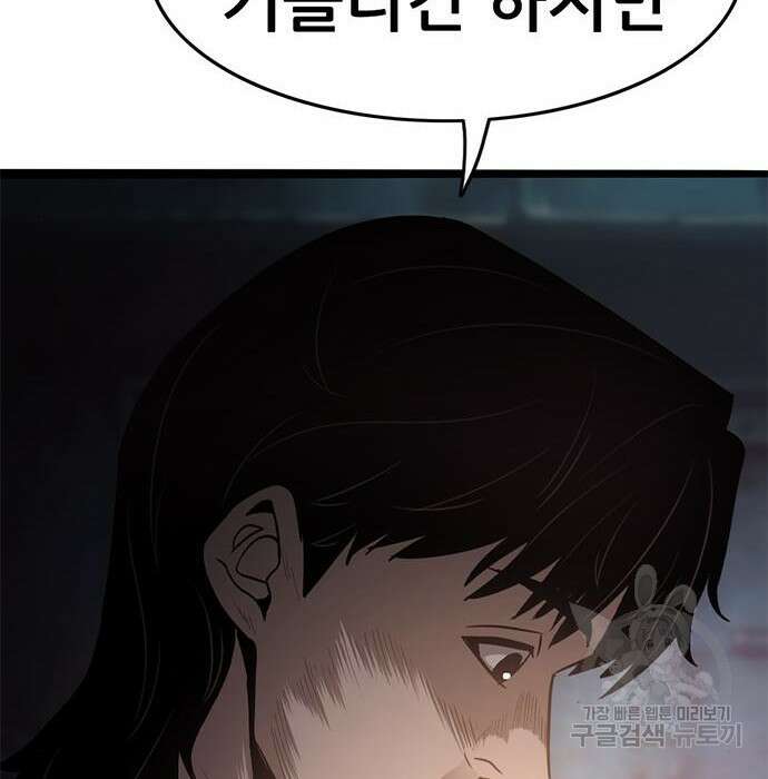 사형소년 54화 117