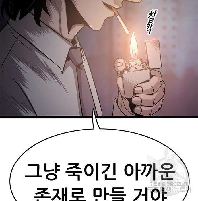 사형소년 54화 118
