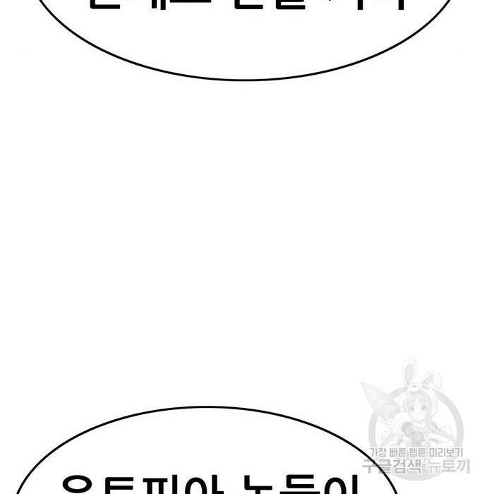 사형소년 54화 119