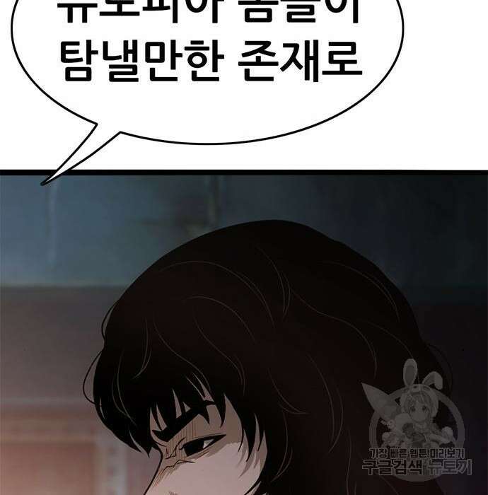 사형소년 54화 120