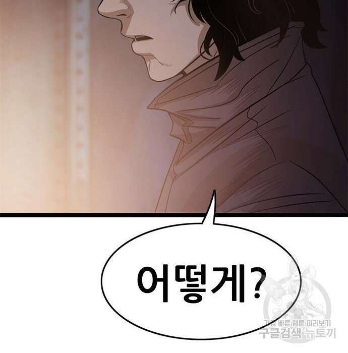 사형소년 54화 121