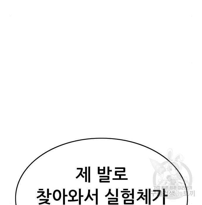 사형소년 54화 122