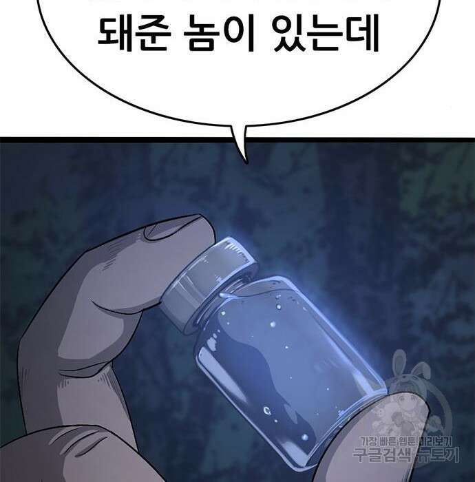 사형소년 54화 123