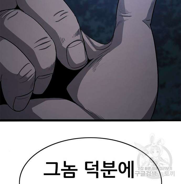 사형소년 54화 124