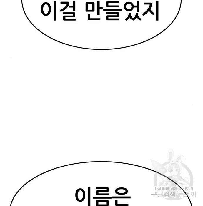 사형소년 54화 125