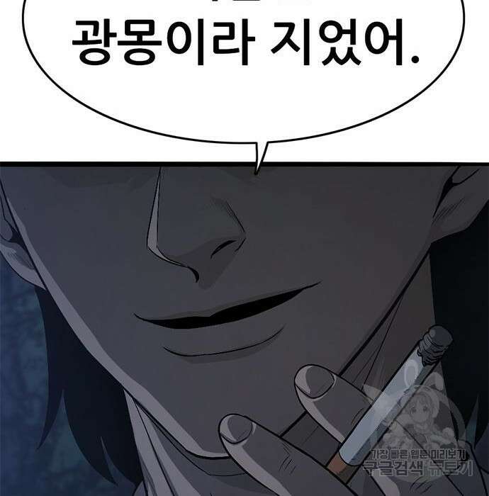 사형소년 54화 126