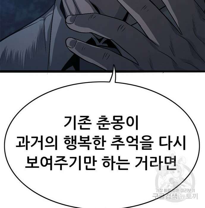 사형소년 54화 127