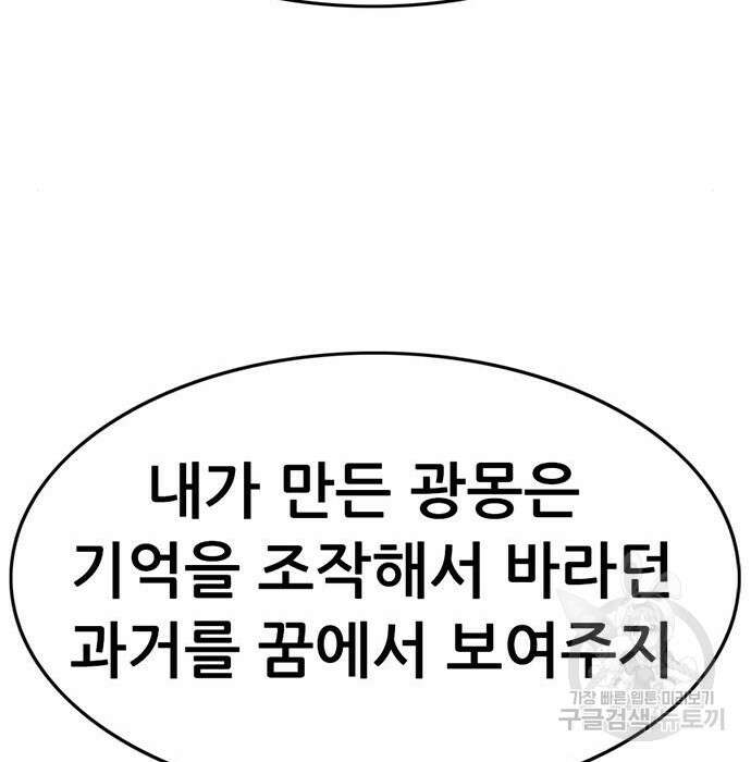 사형소년 54화 128