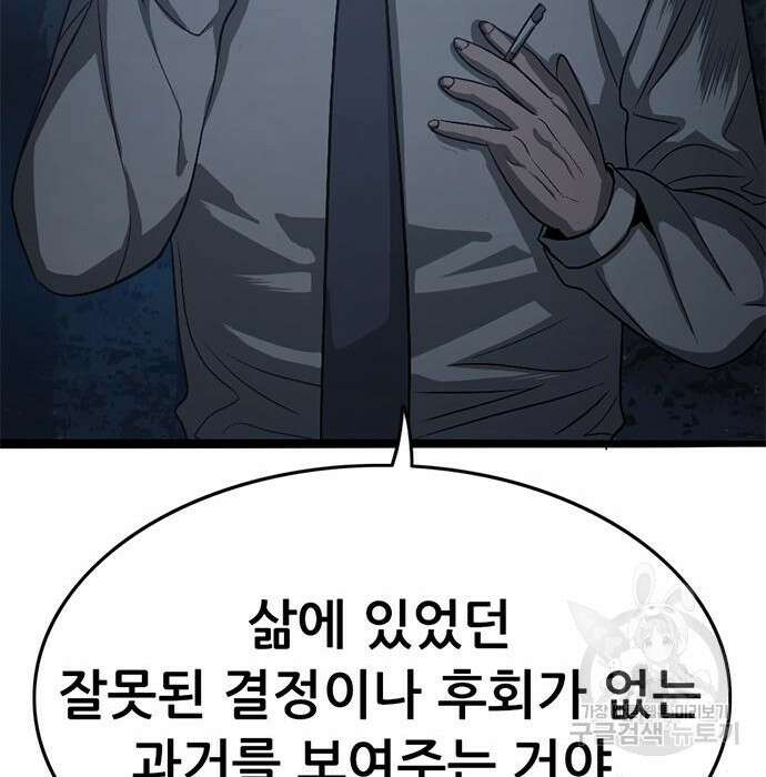 사형소년 54화 130