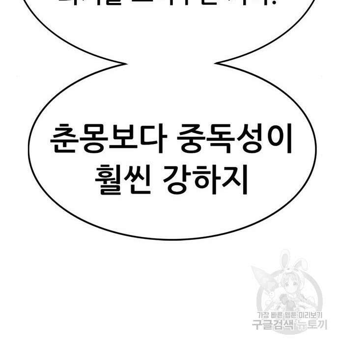 사형소년 54화 131